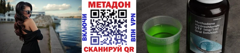 МЕТАДОН мёд  где продают наркотики  Владивосток 